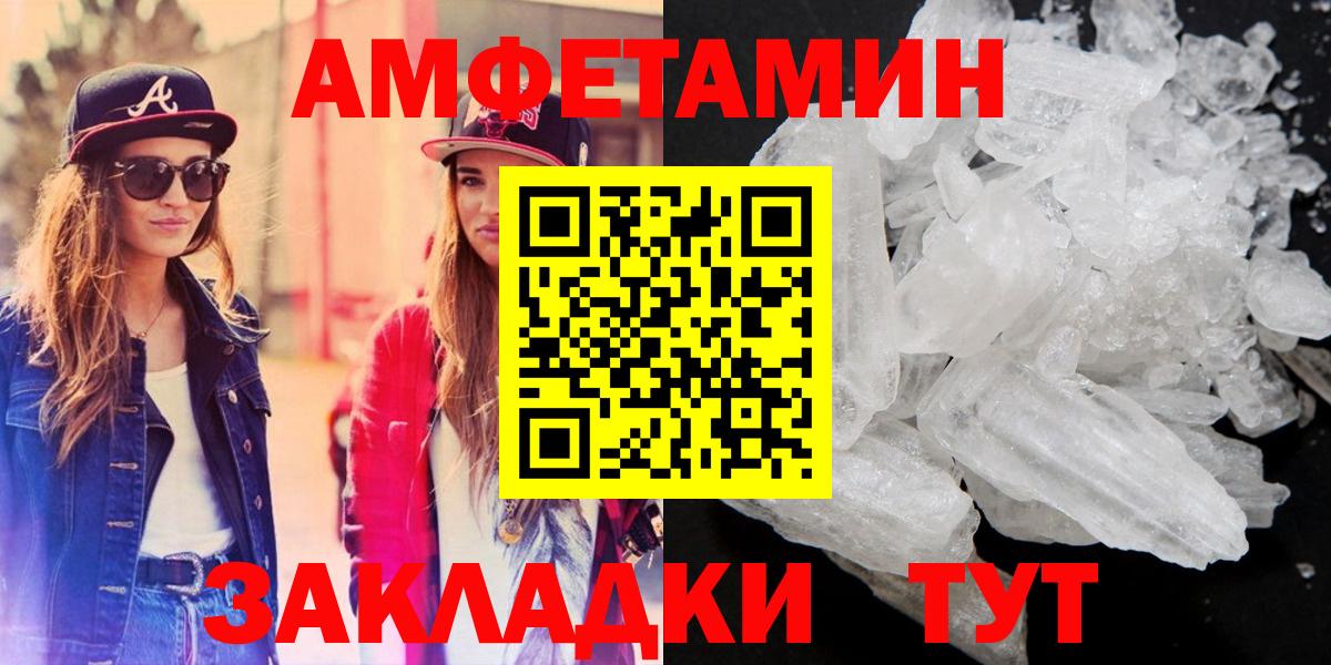 Амфетамин 98% Когалым
