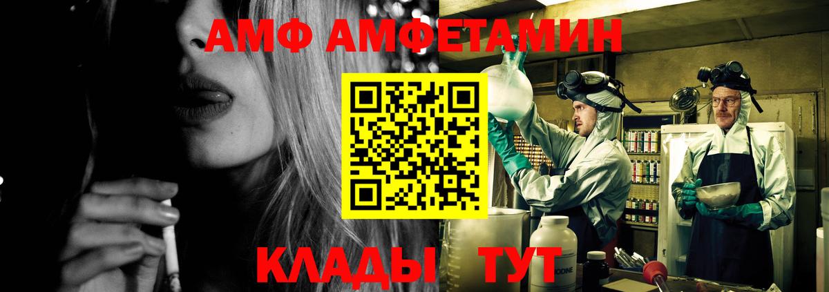 Когалым  АМФ  Амфетамин  АМФ Розовый  Вход с VPN 