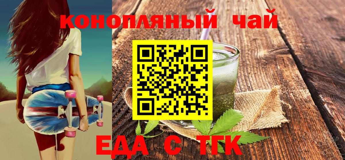 Печенье с ТГК марихуана  Вход с VPN  Когалым 