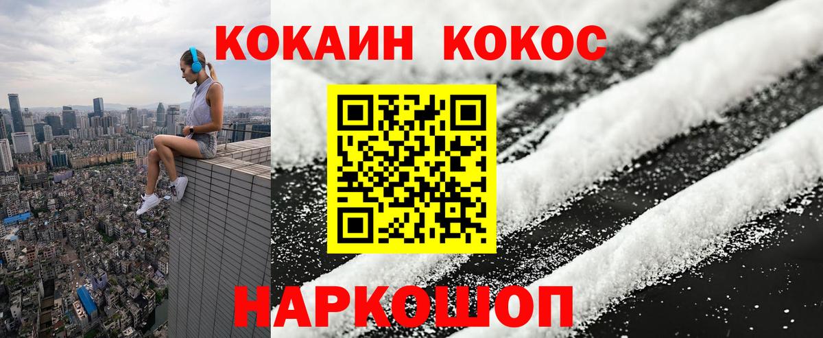 Cocaine Fish Scale  Вход с VPN  где можно купить наркотик  Когалым 