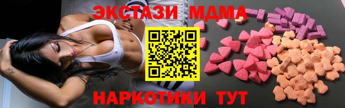 Экстази таблы Когалым