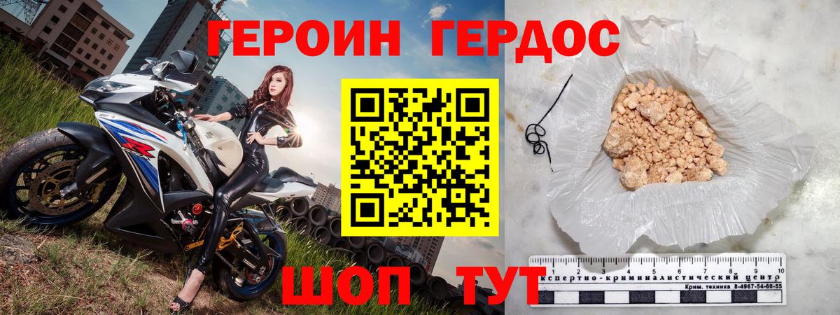 Когалым  Героин Heroin  Вход с VPN 