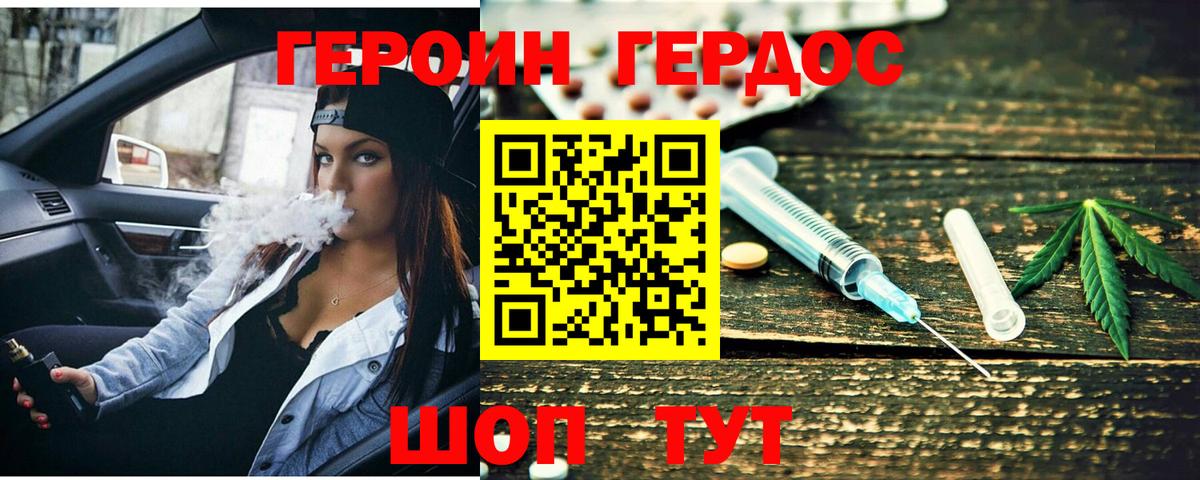 Героин гречка Когалым