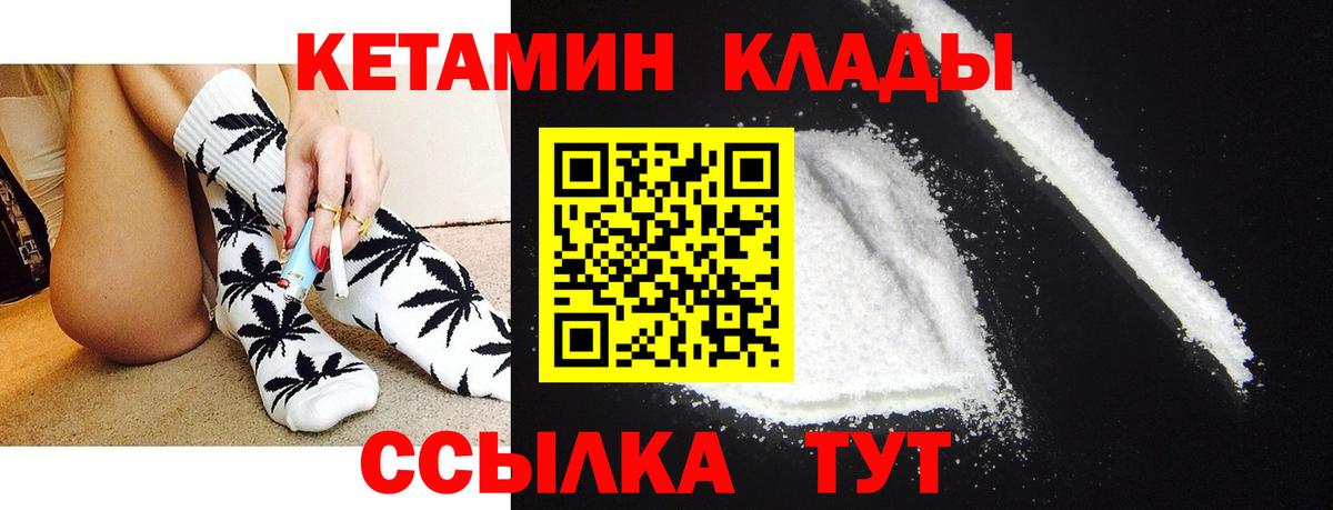 Кетамин ketamine  МЕГА онион  Когалым  Вход с VPN 