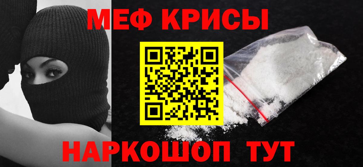 Меф мука Когалым