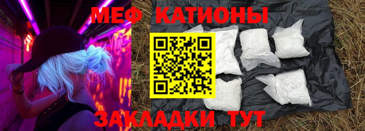 Когалым  МЕФ VHQ  Мефедрон  Вход с VPN 