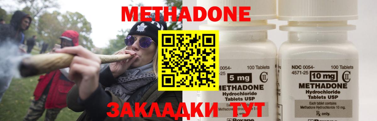 МЕТАДОН белоснежный  МЕТАДОН methadone  Когалым  мега онион  Вход с VPN 