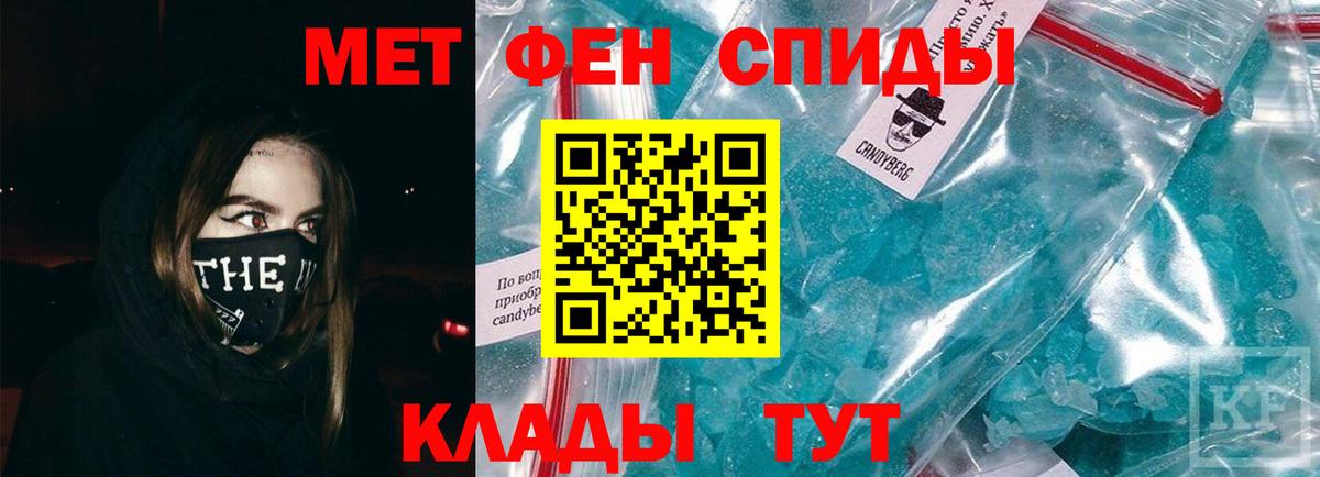 Метамфетамин кристалл  Вход с VPN  Метамфетамин кристалл  Когалым 